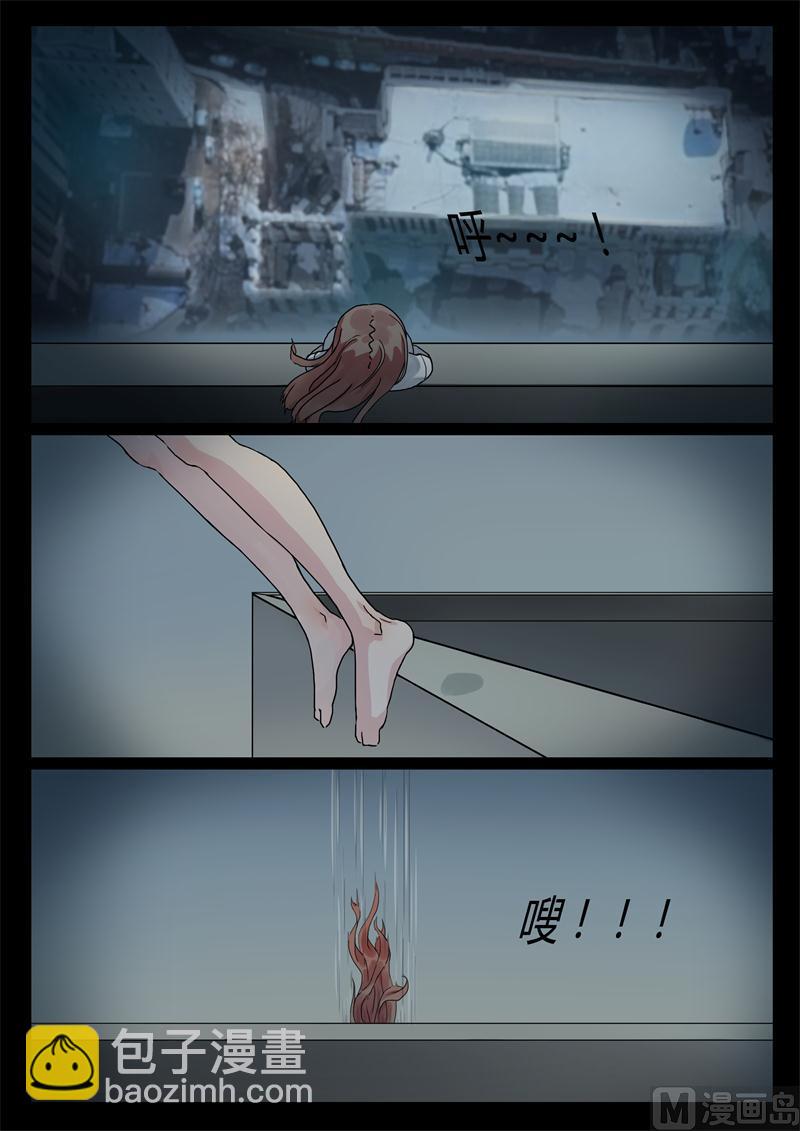 《女神的陷落》第1话 女神 第3页