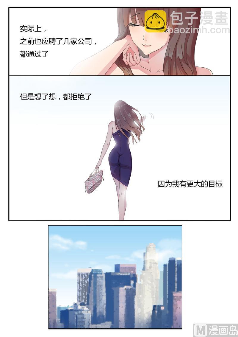 《女神的陷落》第1话 女神 第7页
