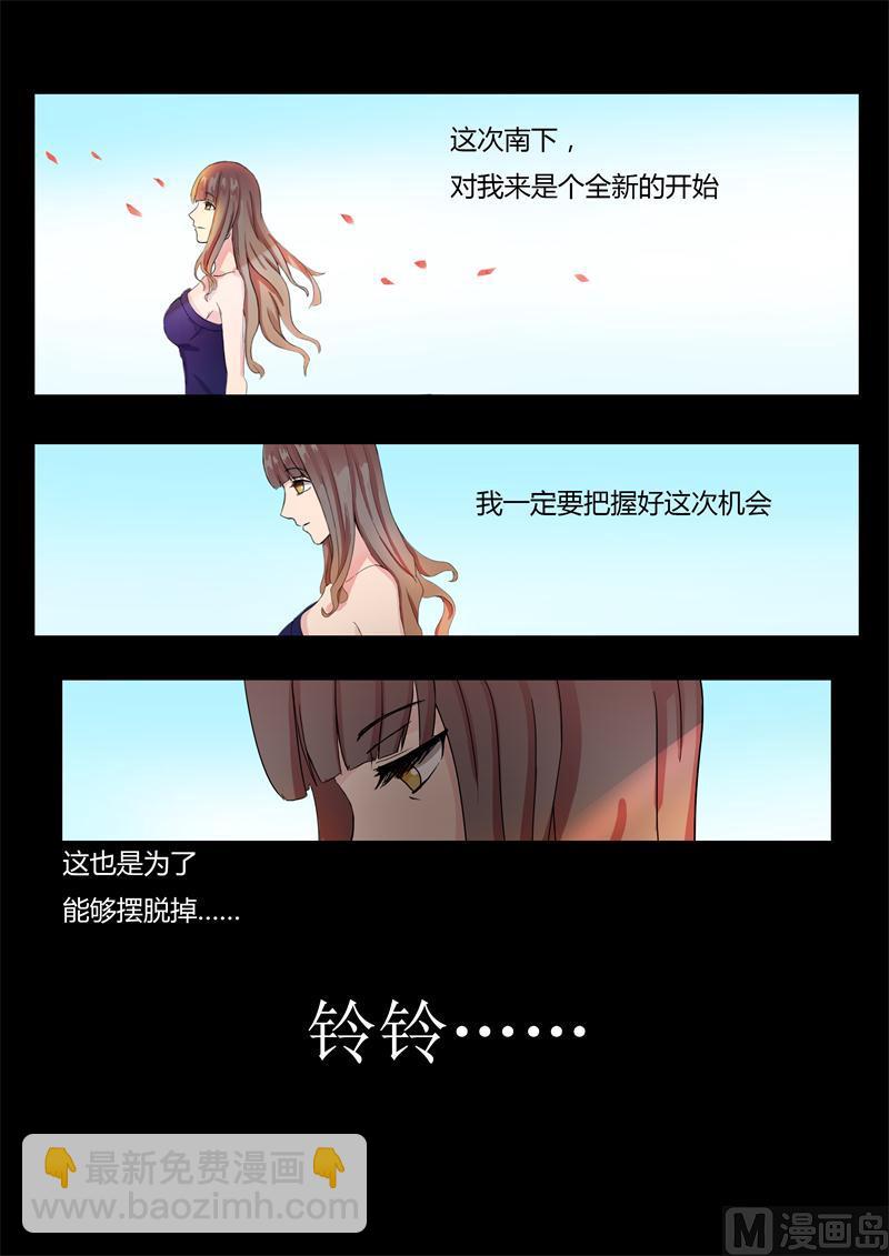 《女神的陷落》第1话 女神 第9页
