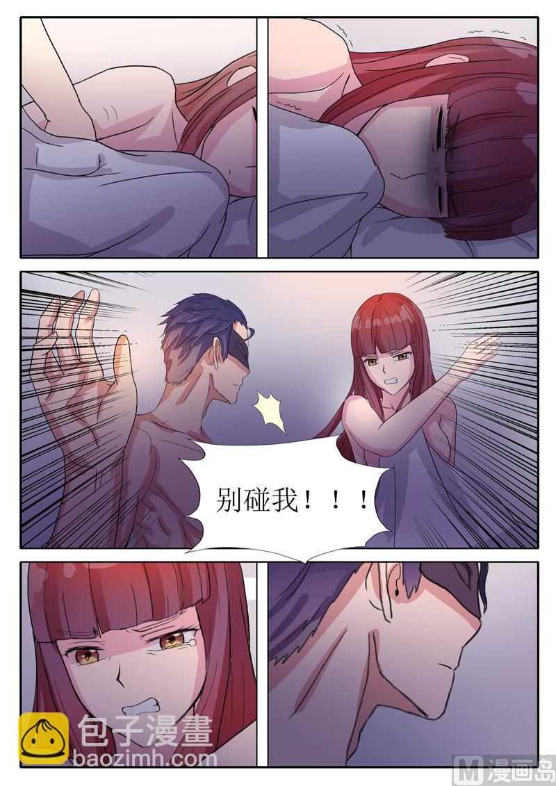 《女神的陷落》第11话 喝点东西 第4页