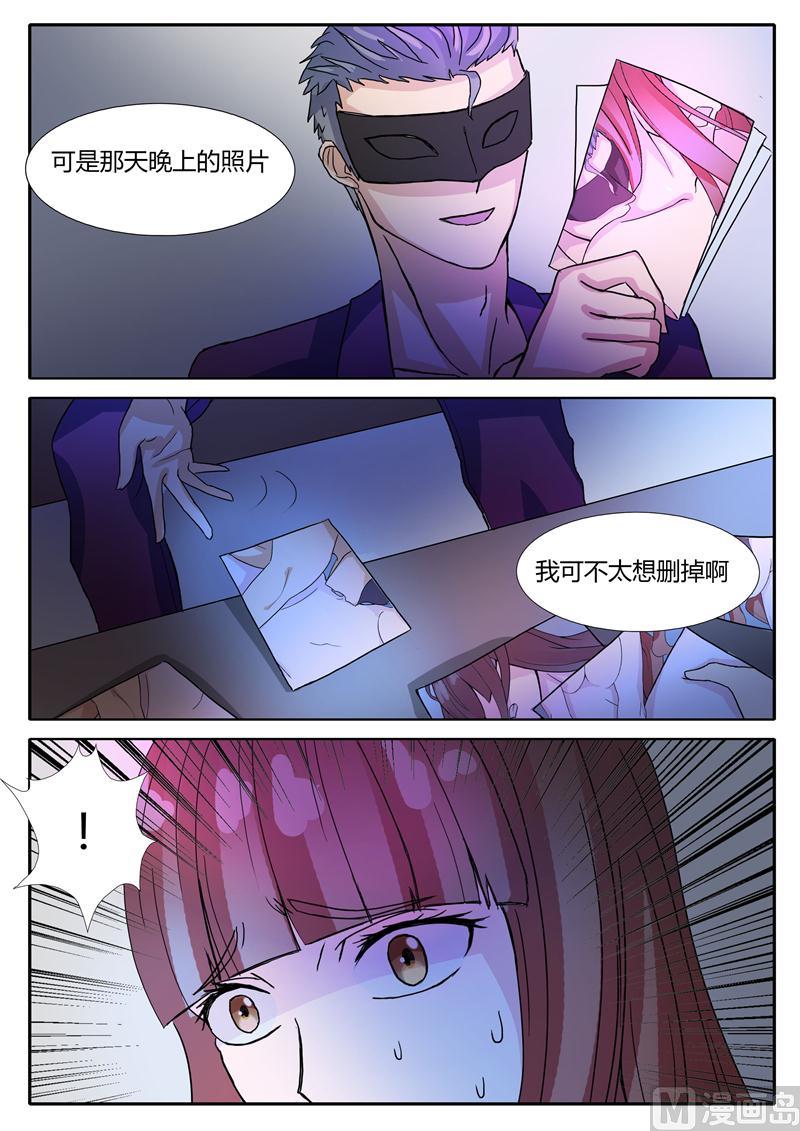 《女神的陷落》第10话 谈判 第6页