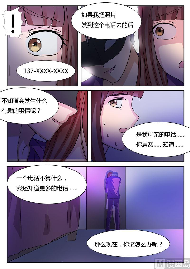 《女神的陷落》第10话 谈判 第8页