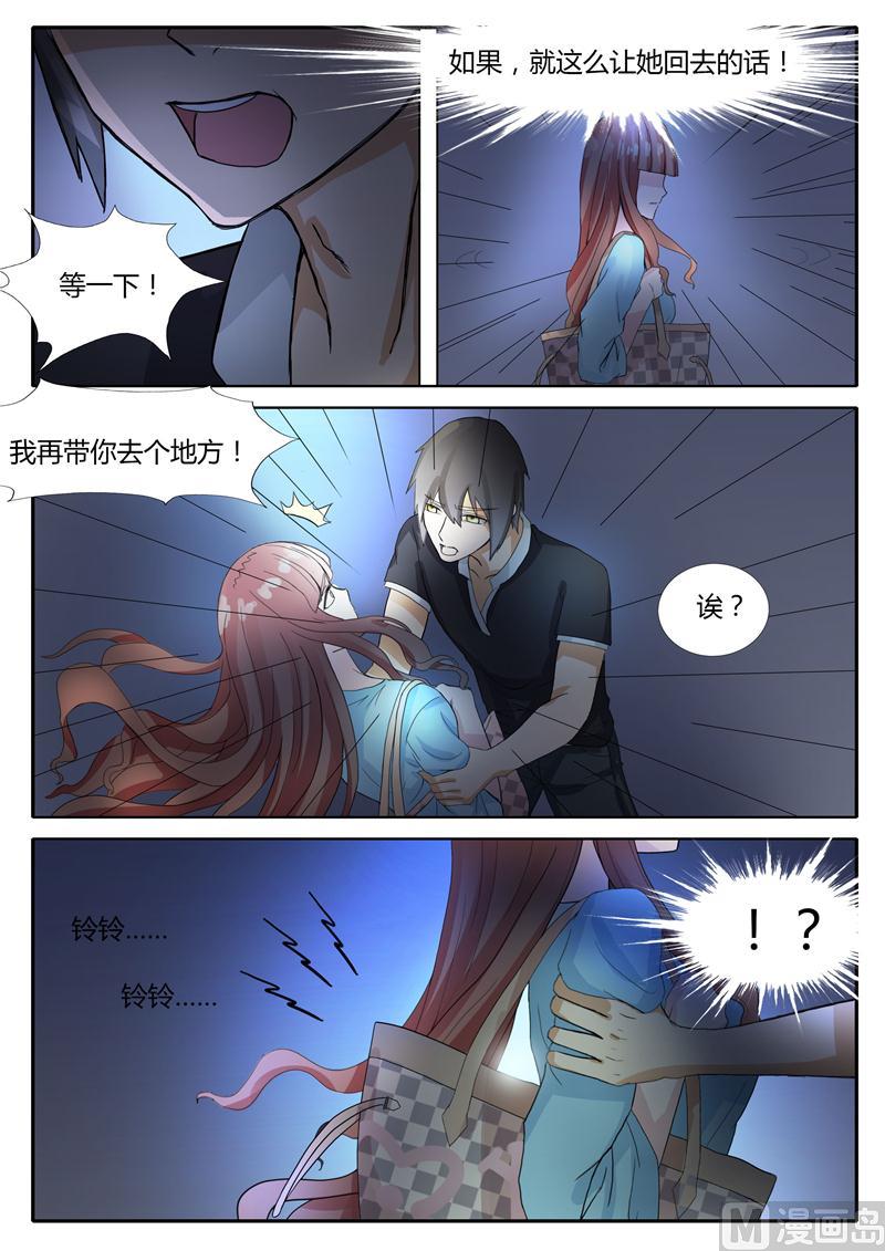 《女神的陷落》第9话 朴俊贤 第2页