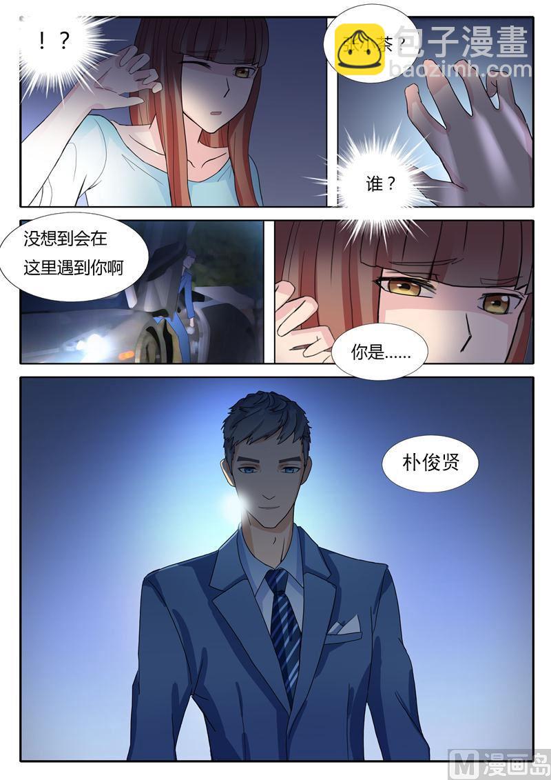 《女神的陷落》第9话 朴俊贤 第6页