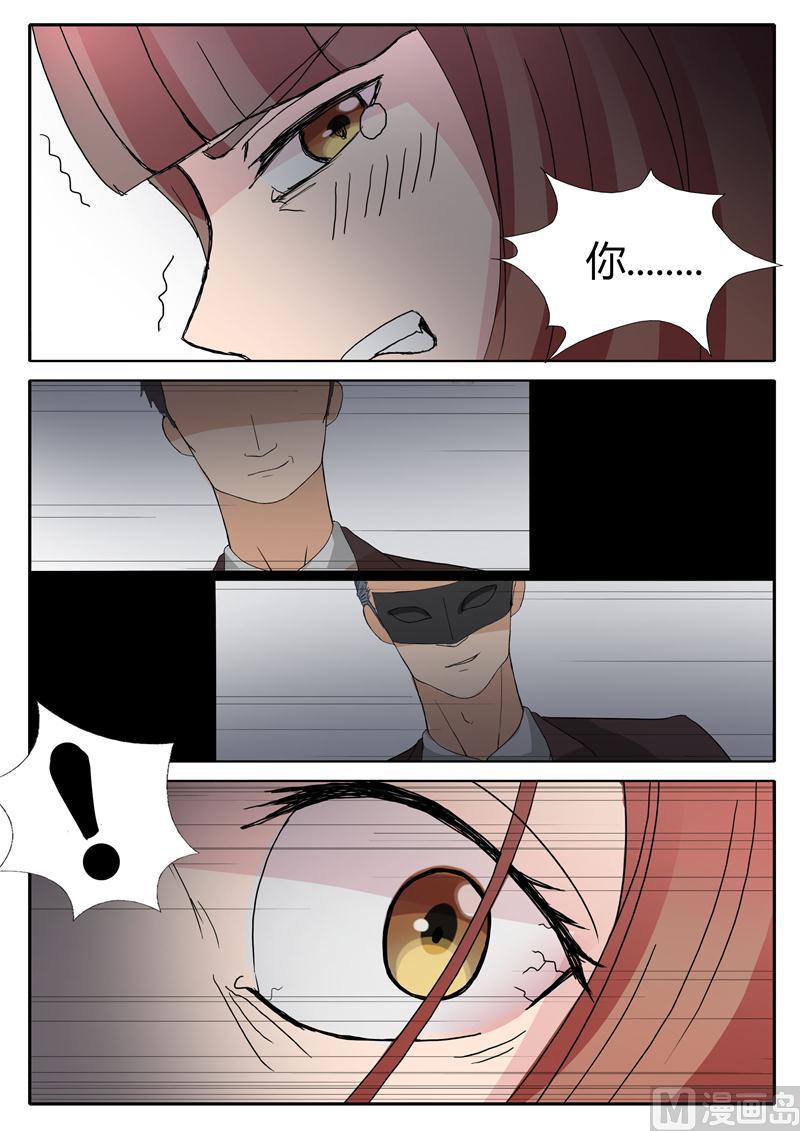 《女神的陷落》第15话 暴揍色狼的小茶 第2页