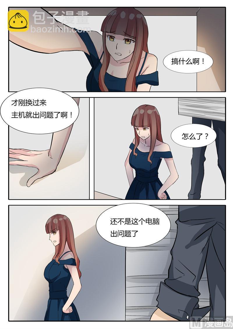 《女神的陷落》第15话 暴揍色狼的小茶 第8页