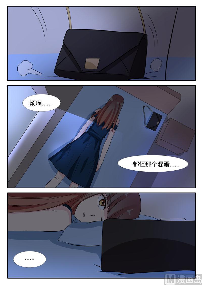 《女神的陷落》第17话 脱了 第8页