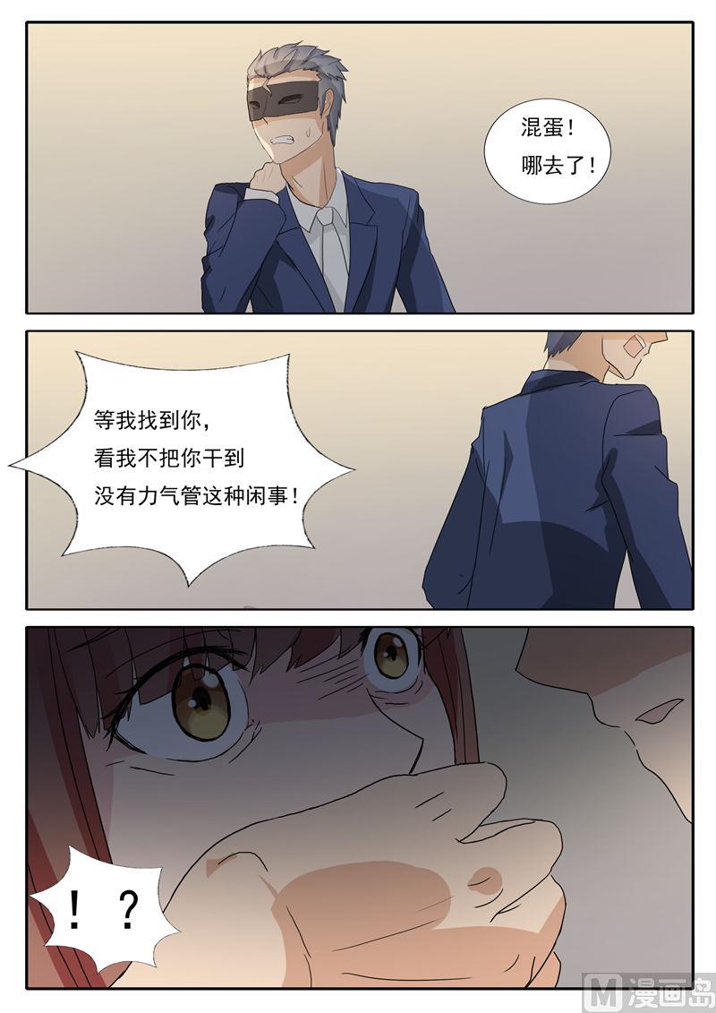 《女神的陷落》第23话 更黑暗的地方 第2页
