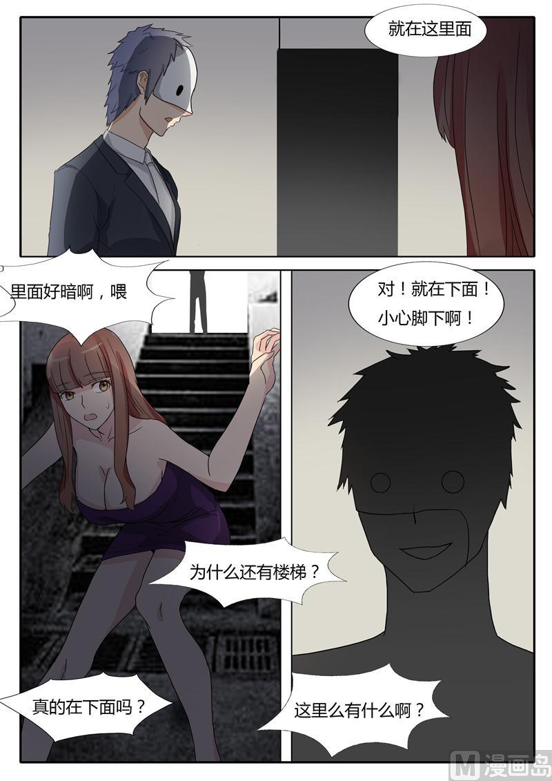 《女神的陷落》第23话 更黑暗的地方 第5页