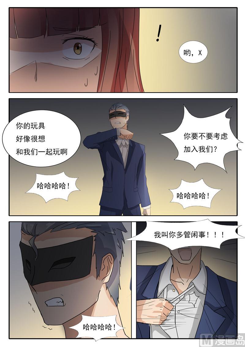 《女神的陷落》第23话 更黑暗的地方 第9页
