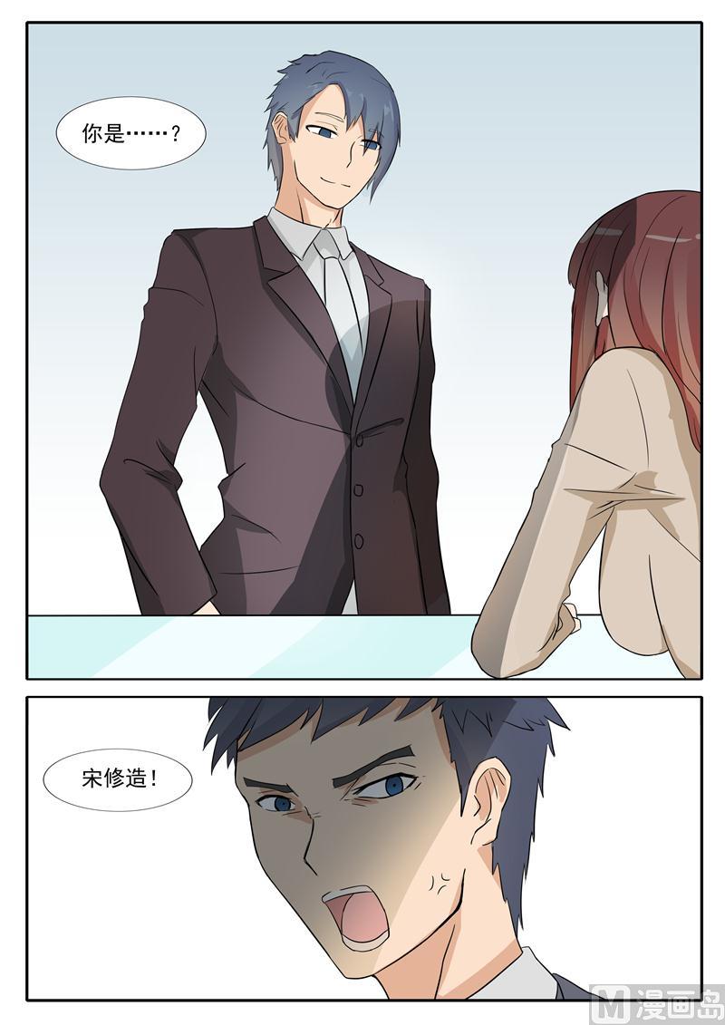 《女神的陷落》第27话 我才是CEO 第6页