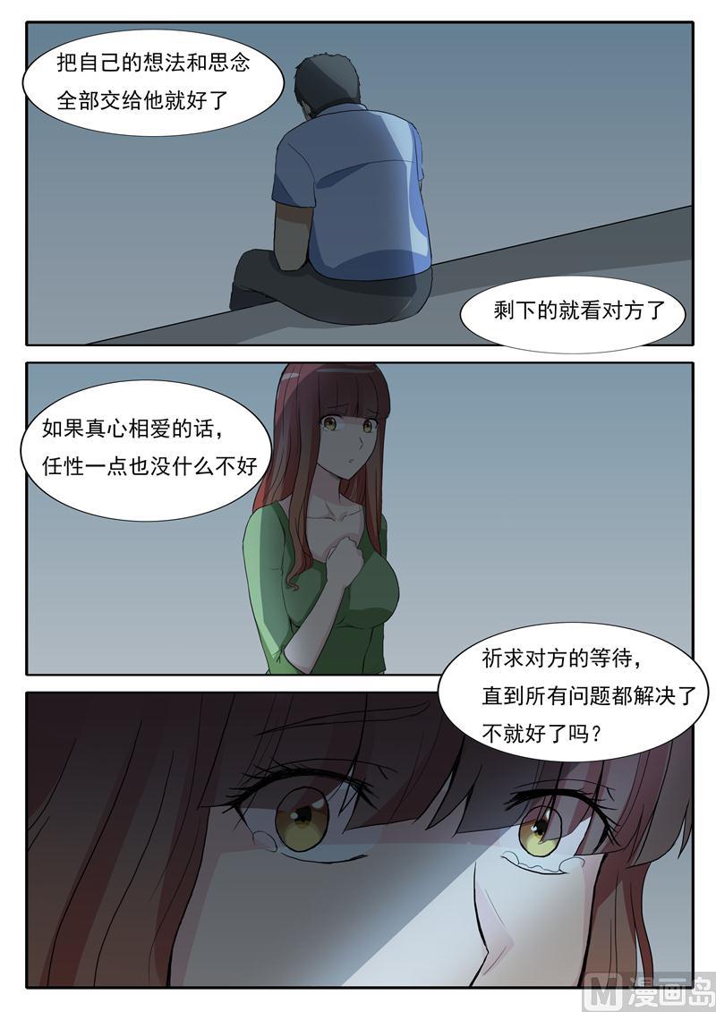 《女神的陷落》第32话 人渣 第9页