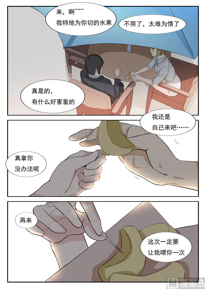 《女神的陷落》第30话 想不通理还乱 第2页