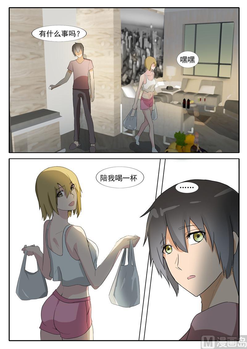 《女神的陷落》第33话 第一次 第5页