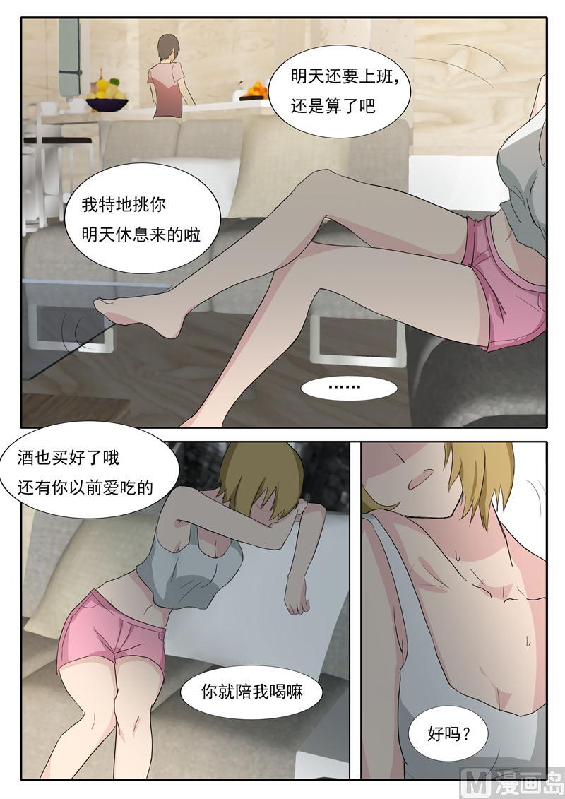 《女神的陷落》第33话 第一次 第6页
