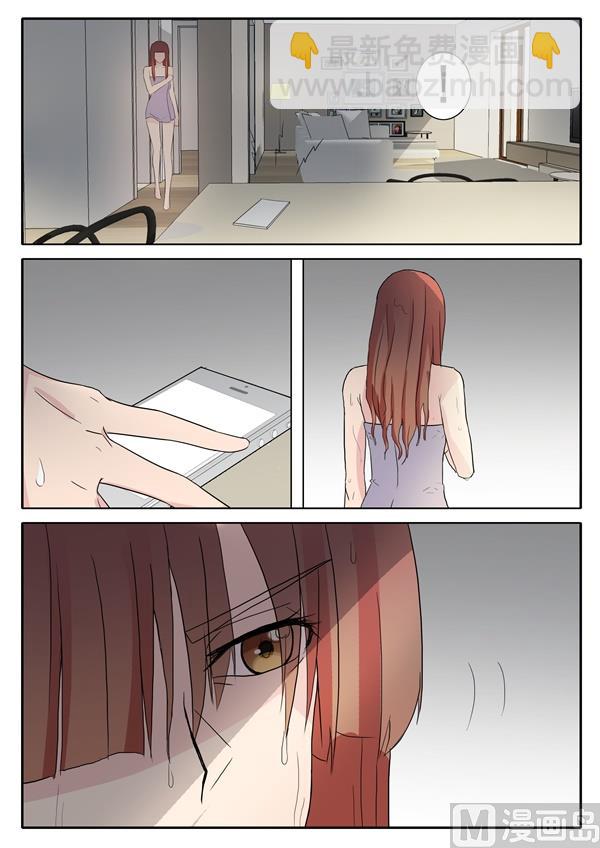 《女神的陷落》第36话 即将被发现的秘密 第3页