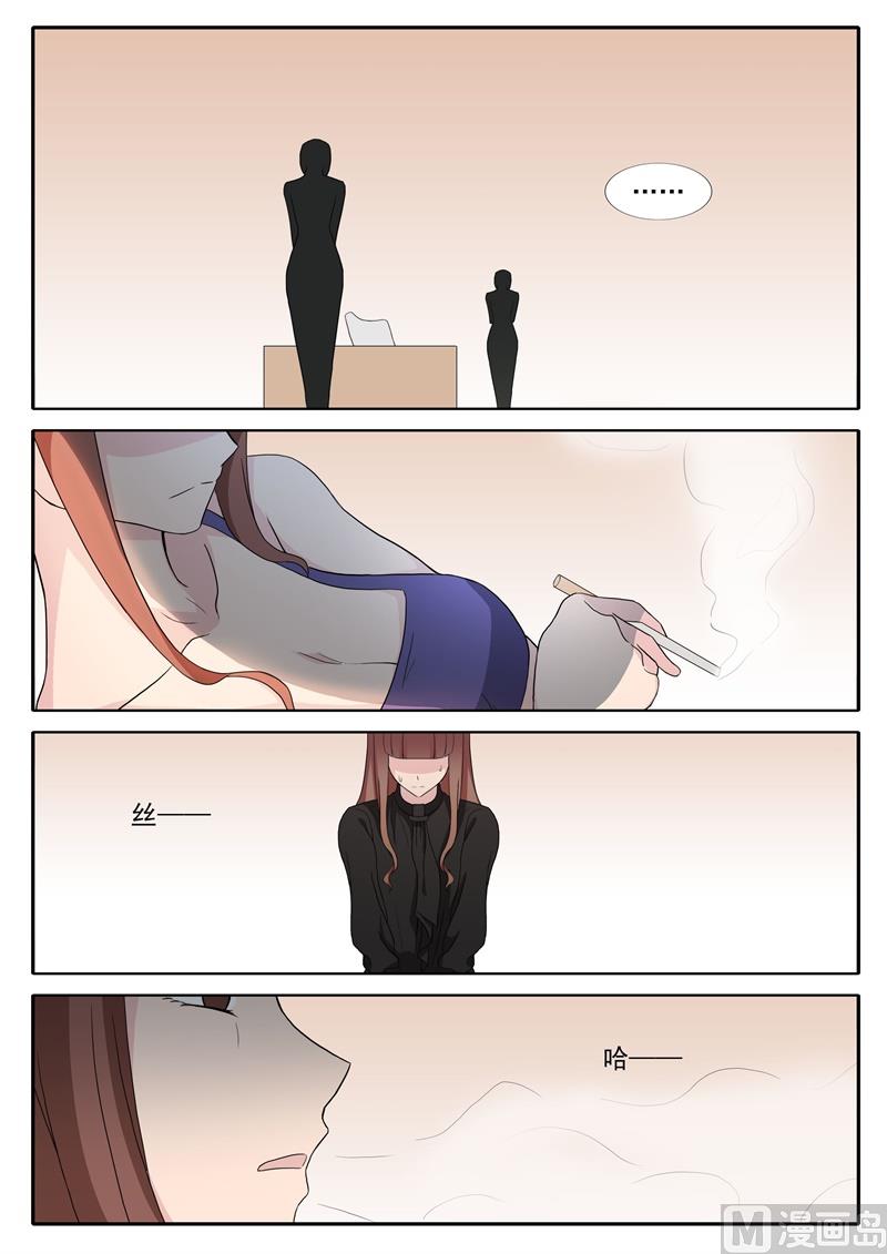 《女神的陷落》第40话 停职 第7页