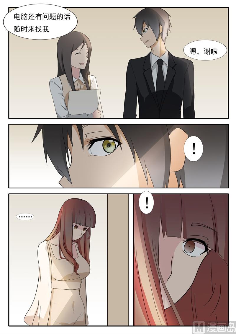 《女神的陷落》第38话 表白后的拥抱 第4页