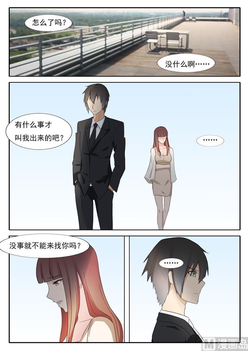 《女神的陷落》第38话 表白后的拥抱 第5页
