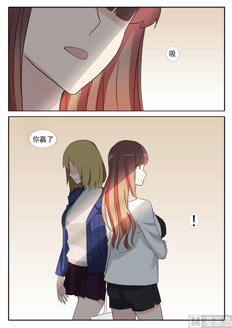 《女神的陷落》第37话 修罗场 第5页