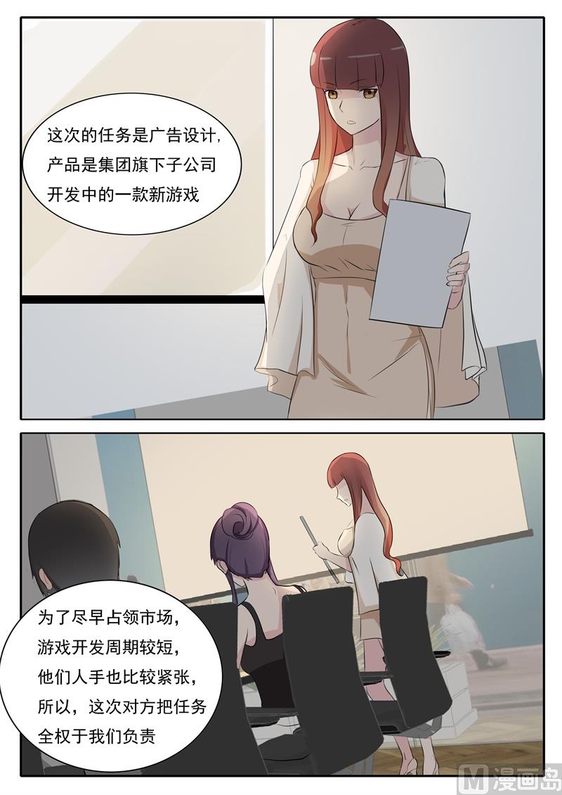 《女神的陷落》第37话 修罗场 第7页