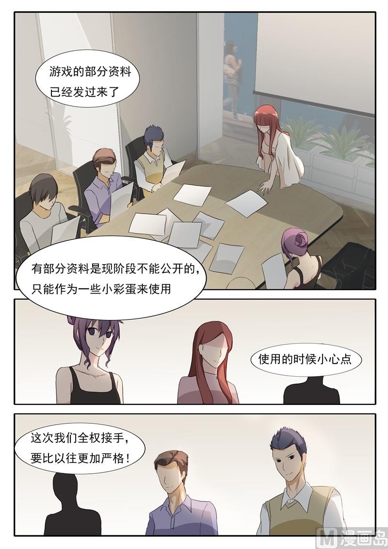 《女神的陷落》第37话 修罗场 第9页