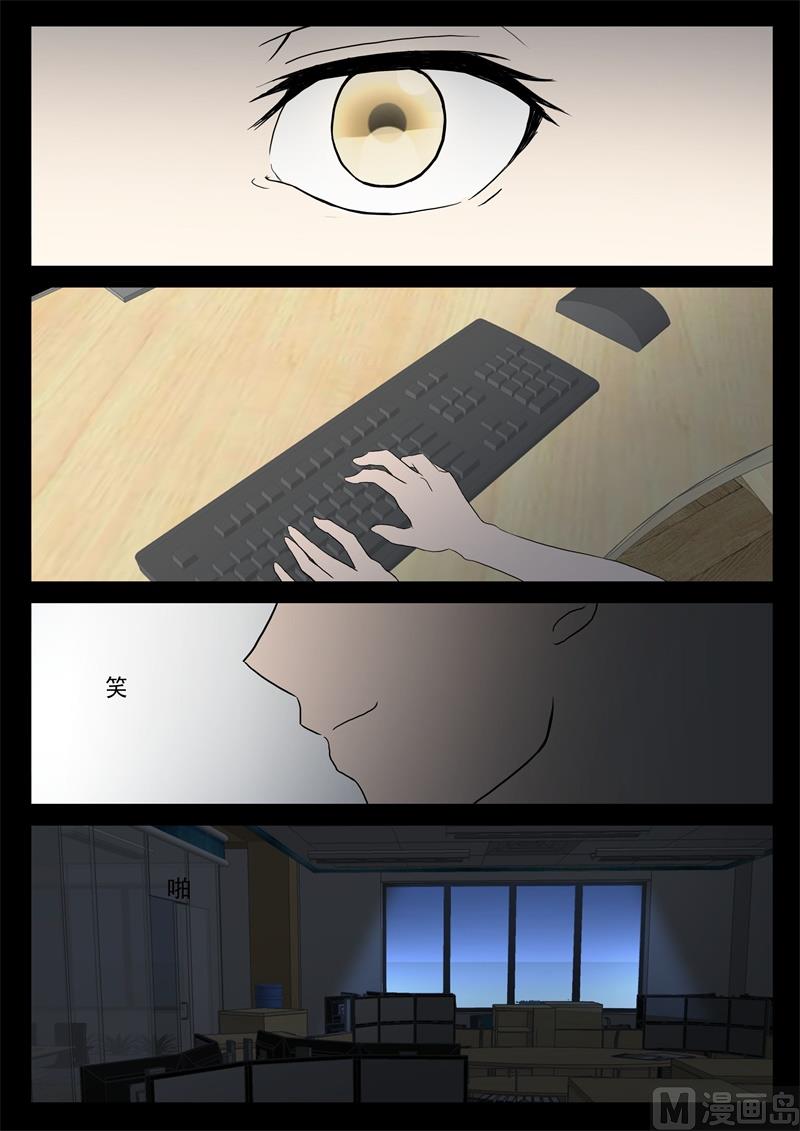 《女神的陷落》第39话 不要小看我 第6页
