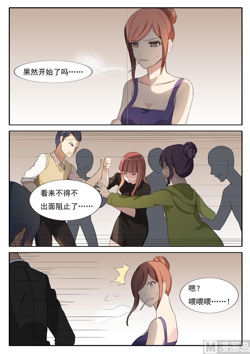 《女神的陷落》第42话 救场 第2页