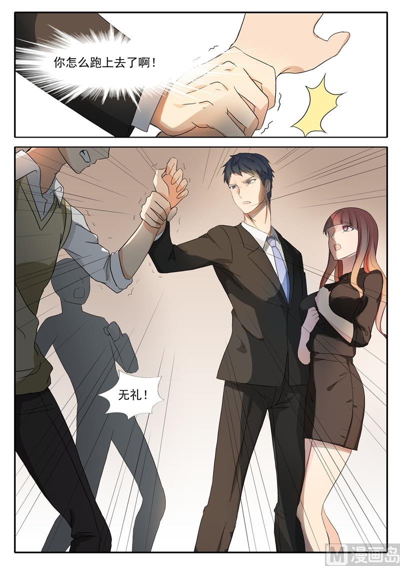 《女神的陷落》第42话 救场 第3页