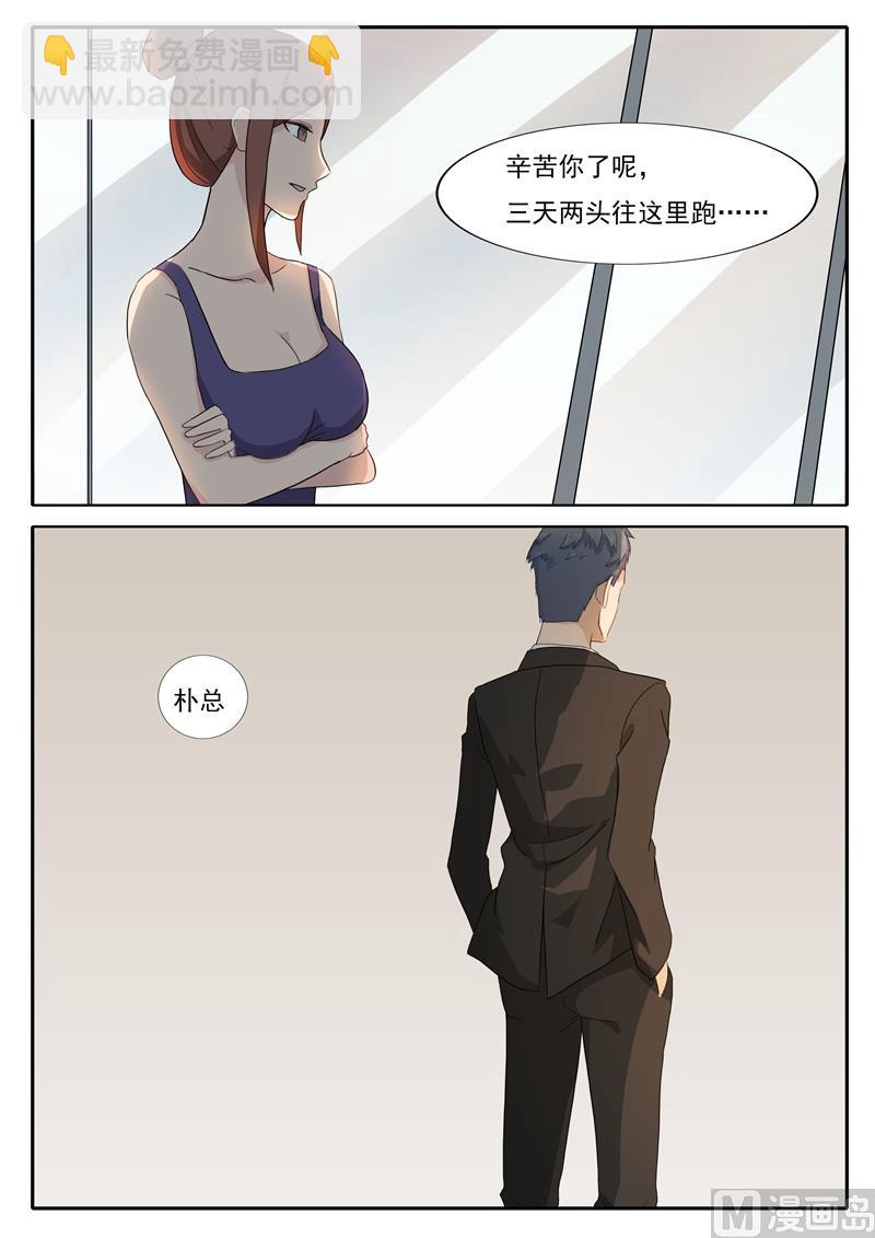 《女神的陷落》第45话 幕后人 第2页