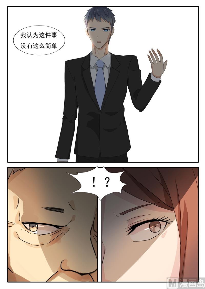 《女神的陷落》第45话 幕后人 第8页