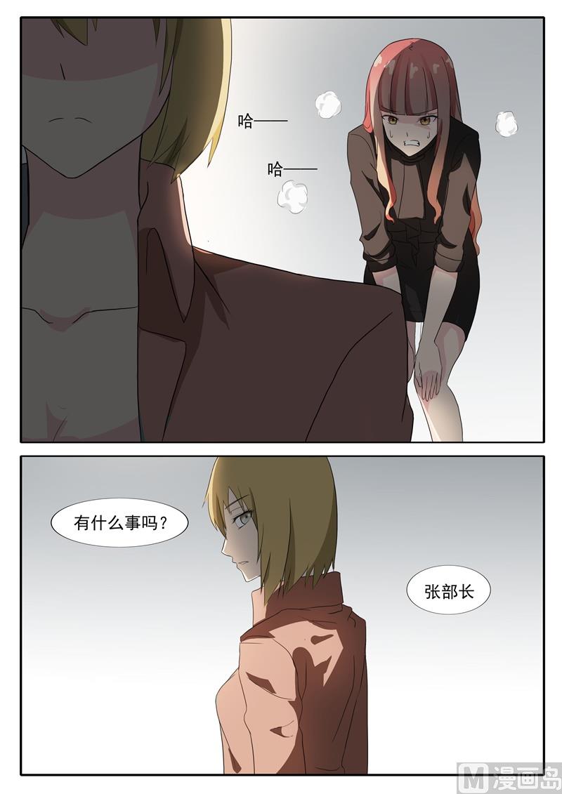 《女神的陷落》第46话 对峙 第8页