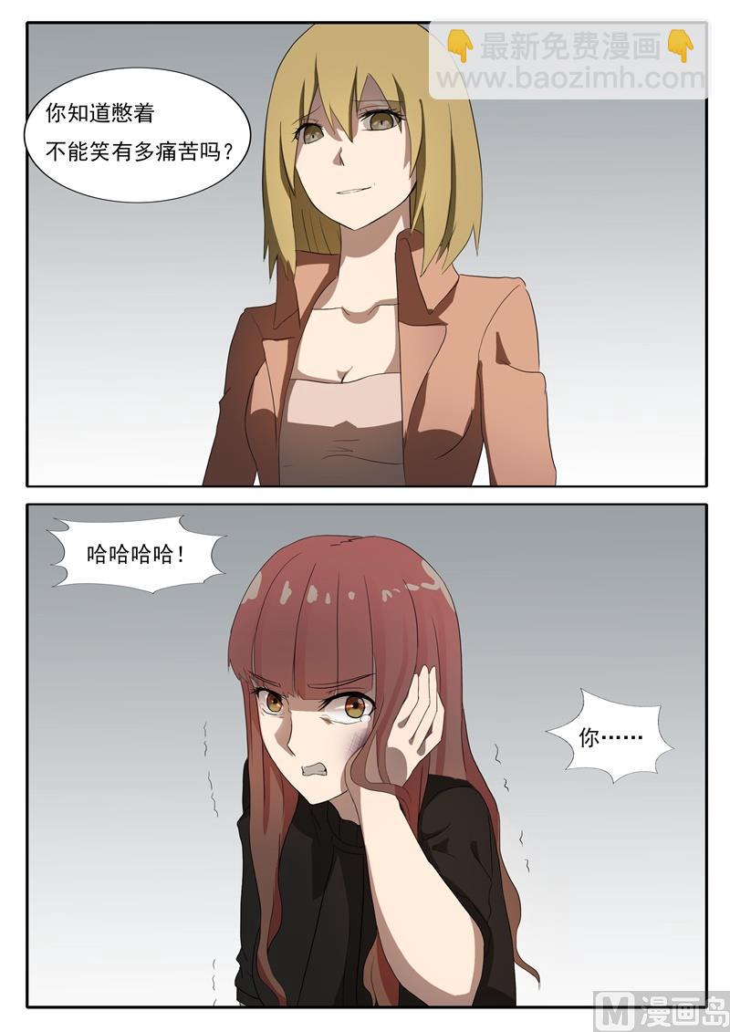 《女神的陷落》第48话 别想赢得轻松 第2页