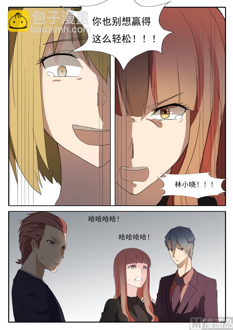 《女神的陷落》第48话 别想赢得轻松 第9页