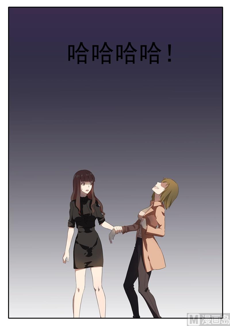 《女神的陷落》第47话 耳光 第7页