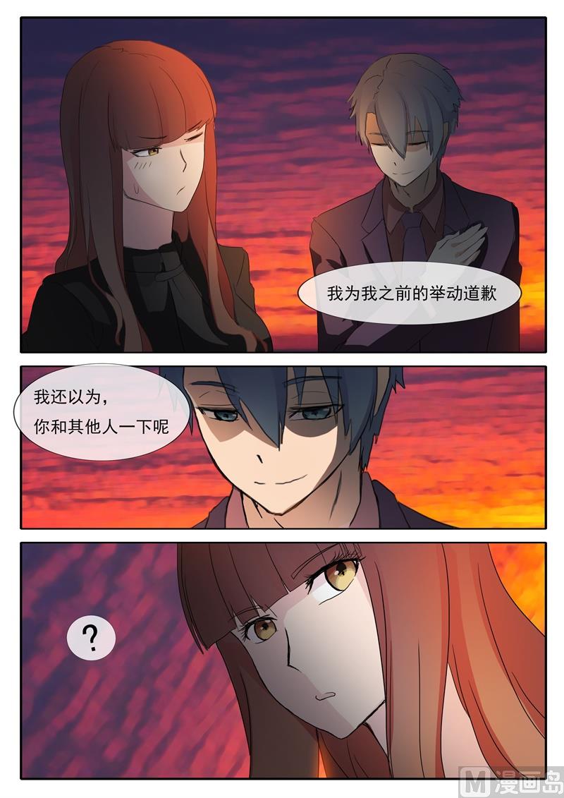 《女神的陷落》第52话 自恋狂 第5页