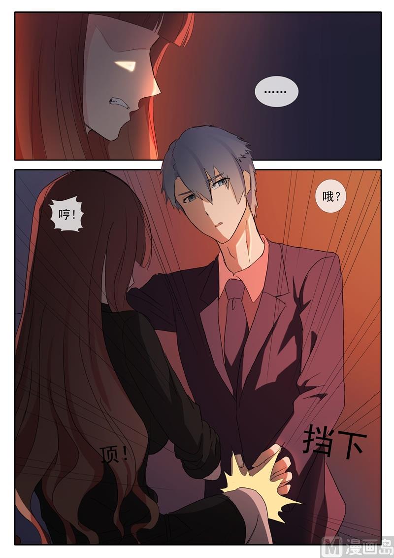 《女神的陷落》第51话 道貌岸然 第9页