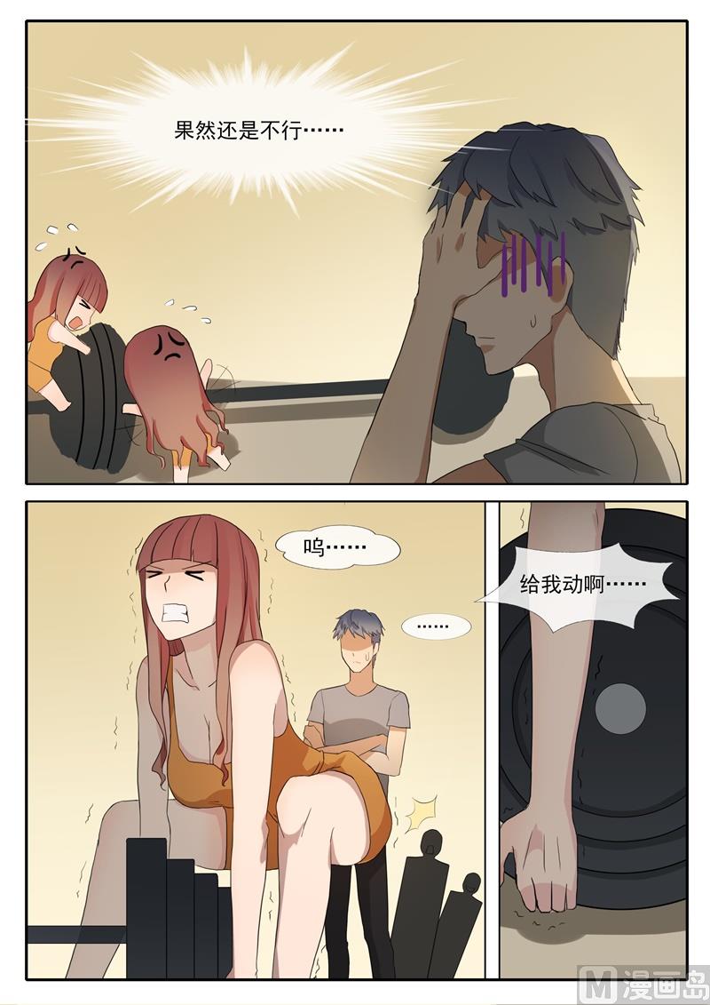 《女神的陷落》第56话 修罗场 第5页