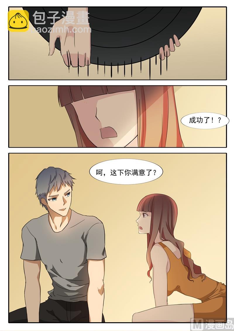 《女神的陷落》第56话 修罗场 第6页