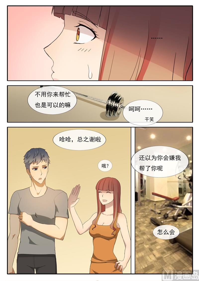《女神的陷落》第56话 修罗场 第7页