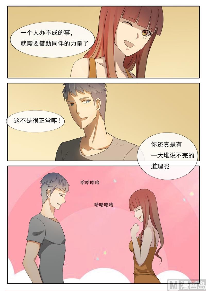 《女神的陷落》第56话 修罗场 第8页