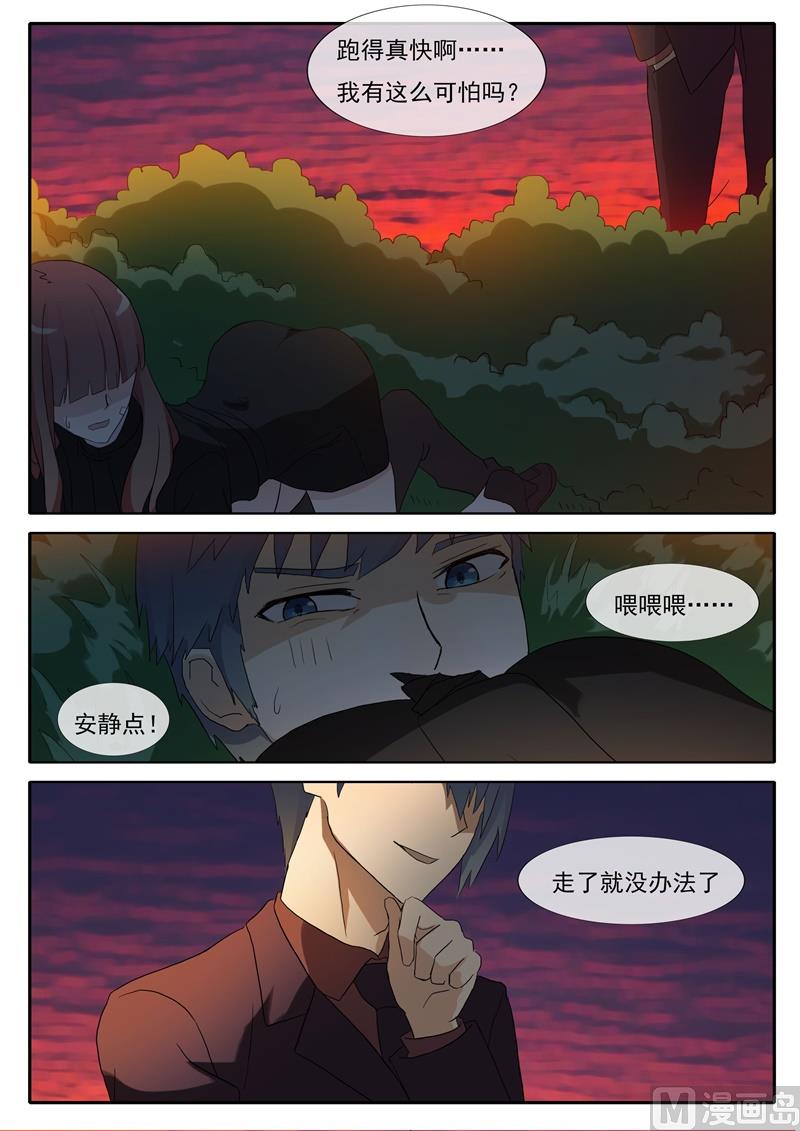 《女神的陷落》第54话 健身 第2页