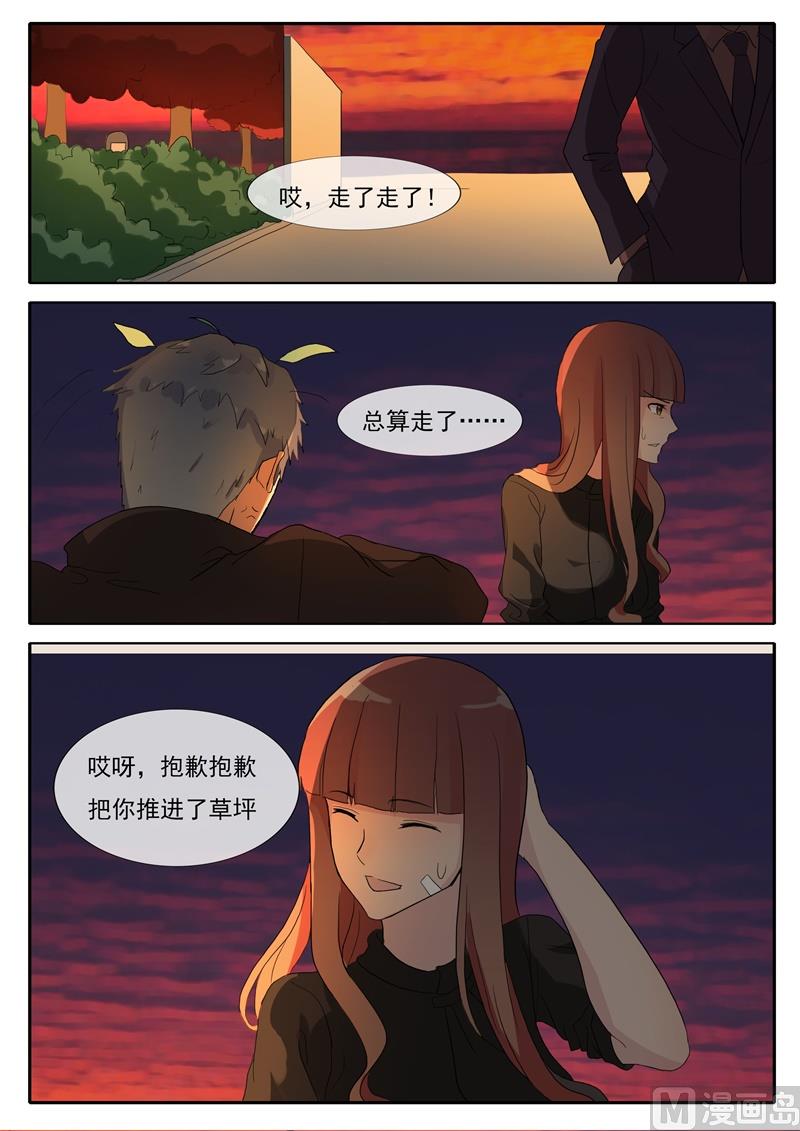 《女神的陷落》第54话 健身 第3页