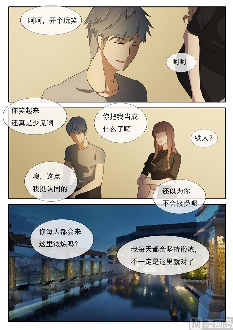 《女神的陷落》第55话 决定了就会做到 第3页