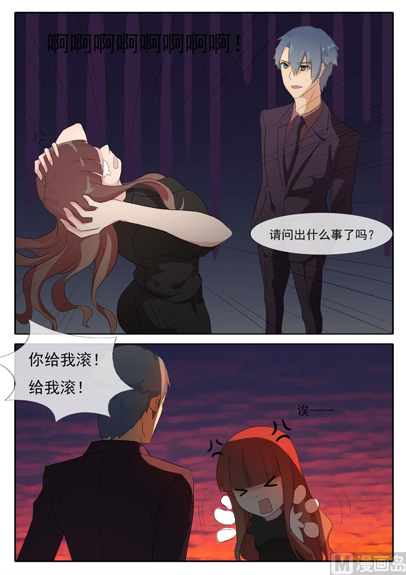 《女神的陷落》第53话 战争前夕 第2页