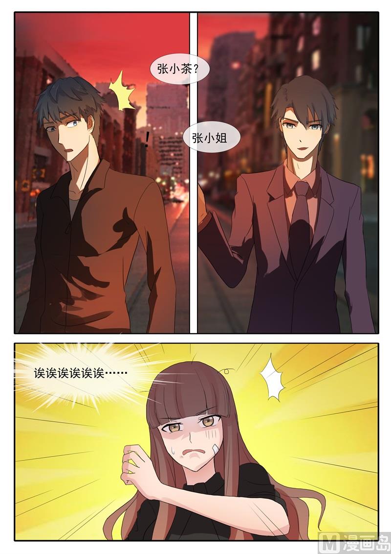 《女神的陷落》第53话 战争前夕 第5页