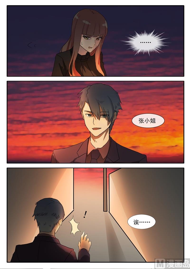 《女神的陷落》第53话 战争前夕 第7页