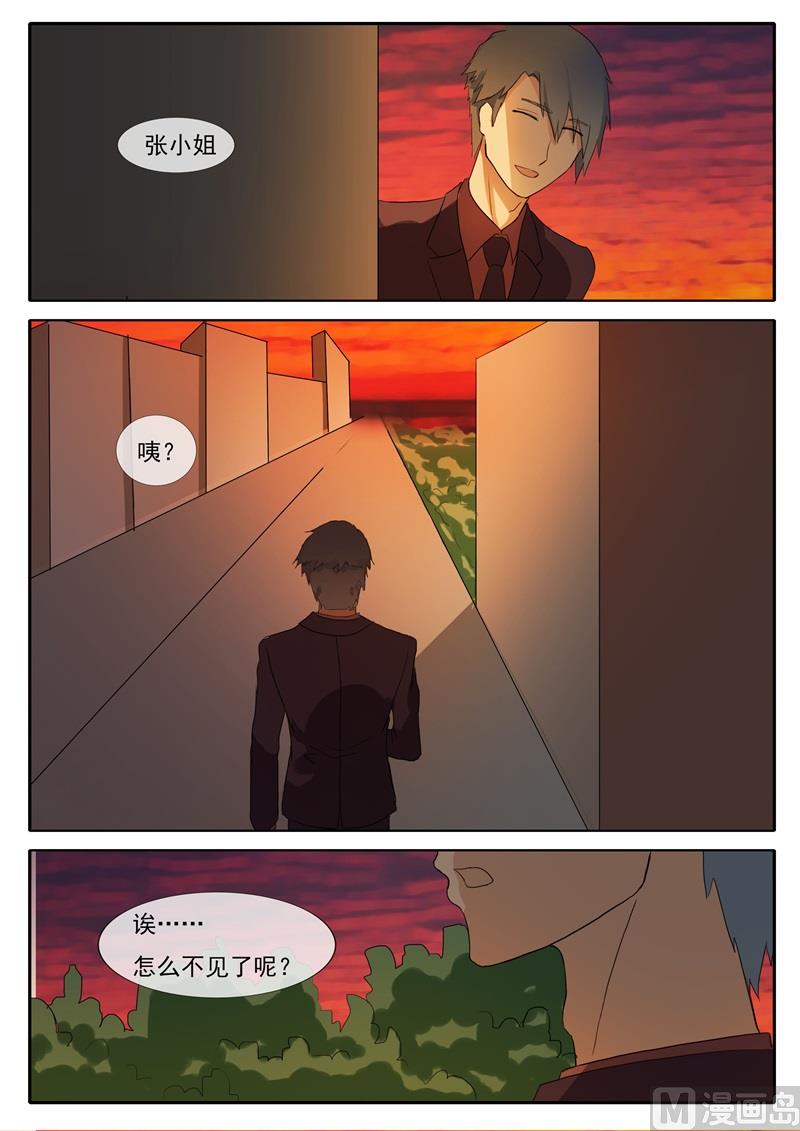 《女神的陷落》第53话 战争前夕 第9页