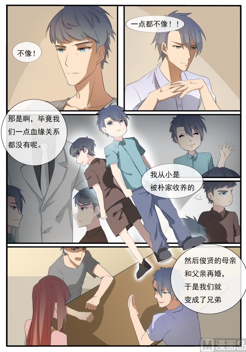 《女神的陷落》第59话 俩兄弟 第2页