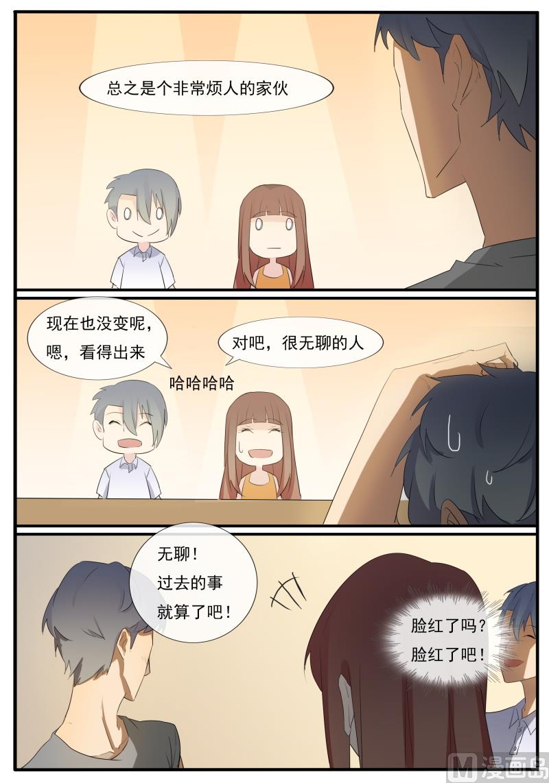 《女神的陷落》第59话 俩兄弟 第6页